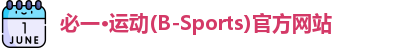 bsports必一运动